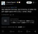 "자기가 만든 게임이 비판받는게 싫으면 행사에 들고오지 마".twit