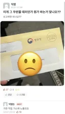 이게 그 우편물테러인가 그거 인가요?.jpg