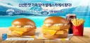 한국에서 유달리 망한 맥도날드 메뉴