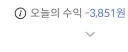 주식으로 3천 날렸다… 죽고싶다…