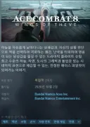 에이스컴뱃) 에컴 메타점수 87점은 콘솔기준인가?