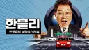 제목에 붙으면 신뢰도 급상승 하는 이름.jpg
