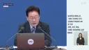 [속보]李대통령 '연휴기간 고속도로 사망자 '제로'…국토부·경찰 고생하셨다'