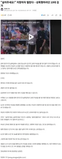 살려주세요! 저항하자 찔렀다…성폭행하려던 10대 검거
