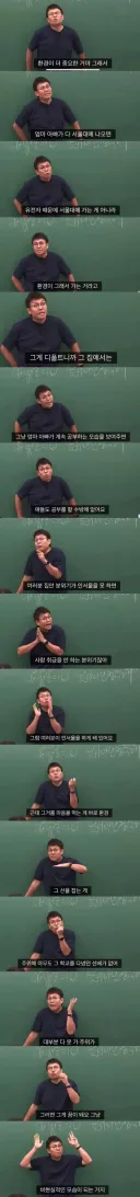 유전자보다 환경이 중요하다는 수학 강사
