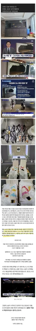 아파트 수조 폭발 판결 결과
