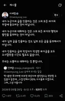 내가 리트윗 하는 사람 다른글까지 봐야하나
