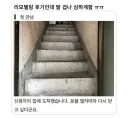 리모델링 후기인데 말 겁나 심하게함