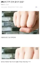 "생각해보면 주먹..이라는거 말이야. 좀 야하지 않아?"