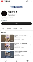 유튜버 닛몰캐쉬 동영상 내리고 런