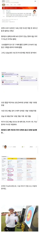 활 x까치 쏘는 한국 양궁 근황