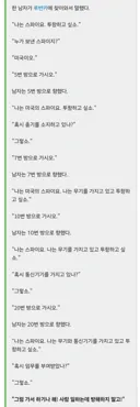 푸틴이 말아주는 공산주의 유머(진짜 유머임...)