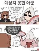 토끼조선) 개신교인 영혼을 불러와 가족들에게 회개하라 꾸짖은 무당