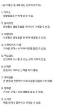 살기 좋은 동네 인프라 9가지. JPG