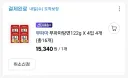 30대 미혼 남성의 구매력