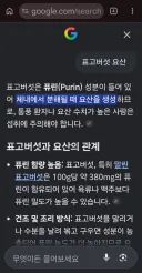 통풍 환자들아 너넨 표고버섯 먹지마라