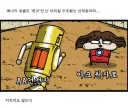 한창 뛰어댕기는 애기들 육아 난이도를 한방에 이해시키는 짤
