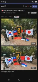 우크라이나에 있다는 아시아 의용군