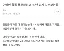 연예인 학폭 폭로하려고 벼르고 있는 동창들