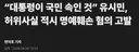 조국) 유시민 허위사실 적시 명예훼손 고발에 대해.jpg