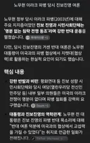유시민의 소름 돋는 연기