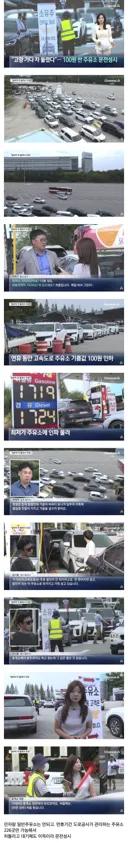추석 연휴 기간 동안 100원 쌌던 고속도로 주유소 상황