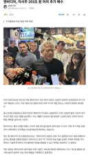 엔비디아 203조원 자사주 매입