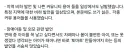 닛몰캐쉬)폭로문에서 이부분 보고 다 이생각했을듯