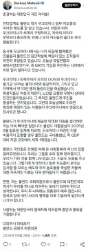 우크라이나에 야마돌았다는 폴란드 정치인 근황