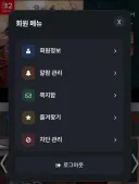 뭐여 루리웹 회원 메뉴 UI 디자인 살짝 바뀌었네