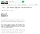미국 상습 음주운전 철퇴..사망사고 땐 살인죄