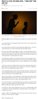 회초리 드는 아내 때문에 고통… 30대 남편 고민