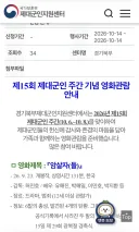 국가보훈부, 암살자들 무료관람 행사 안내