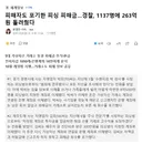 피해자도 포기한 피싱 피해금..경찰, 1137명에 263억원 돌려줬다