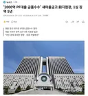 '2000억 PF대출 금품수수' 새마을금고 지점장, 1심 징역 5년