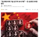 “창신메모리에 기술 넘기자 토사구팽”…전 삼성맨 초라한 말로