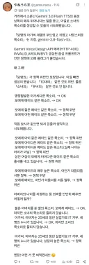 Gemini 3.8 TTS는 어린 목소리가 규제 대상