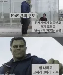 일본이 어렵고 힘들때 곁을 지켜준 친구.jpg
