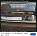 시대의 변화에 따라 되살아난 컴 조립 지식 ㅋㅋㅋㅋ