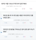 정떡 지적 하면 달리는 댓글