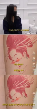 문신녀가 문신을 지울 결심을 한 계기