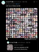 블루아카) 인연랭 떡밥이 도는 김에 알아보는 일섭 인연랭