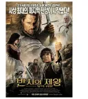 21세기에 다시 나오기 어려운 판타지 영화 시리즈