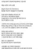 사무실 분위기 한방에 박살 내 버린 신입사원