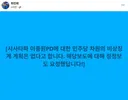 최민희 최고위원<비상징계 게획은 없다고 합니다>