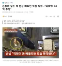 돈통에 넣는 척 현금 빼돌린 떡집 직원..피해액 1.8억 추정