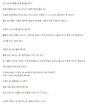 와이프한테 스위치2 선물받는 디시인 ㄷㄷㄷ
