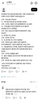 말 갈리는 카페 직원의 손님 응대.jpg