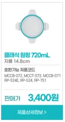 글라스락 뚜껑 딜레마