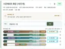 모텔이랑 서열정리 완료★